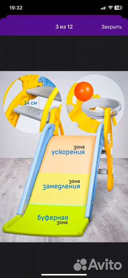 Детская горка