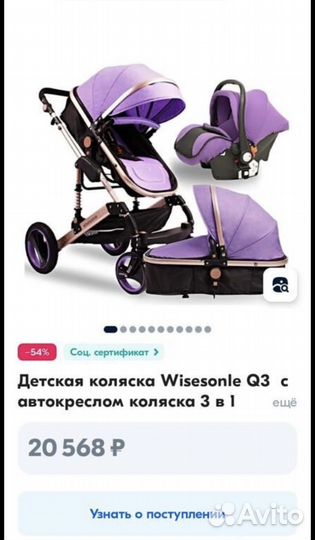 Коляска 3 в 1