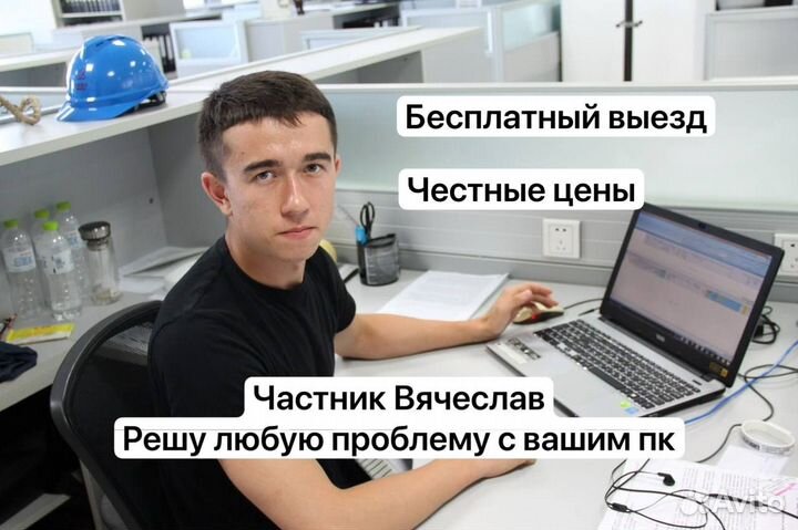 Компьютерный Мастер Ремонт Компьютеров Выезд