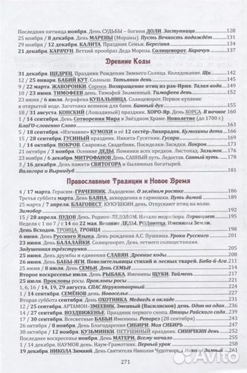 Юрий Бернадский: Коло-Яр