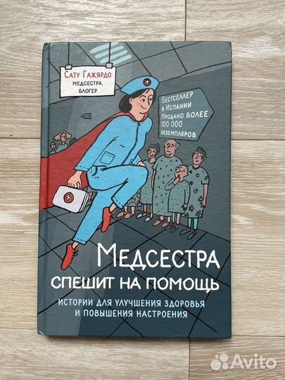 Книга Сату Гажярдо