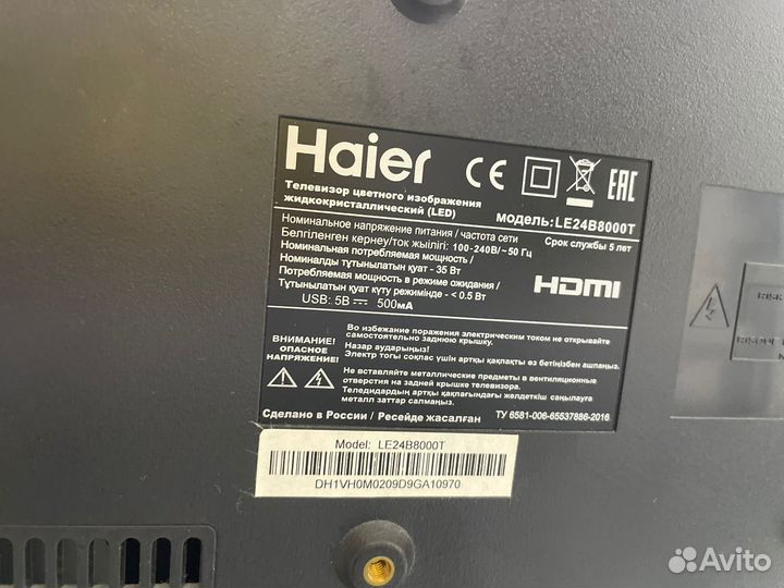 Телевизор Haier LE24B8000T 24