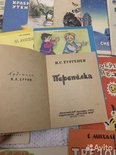 Детские книги СССР