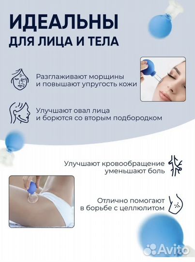 Банки ваккумные для массажа