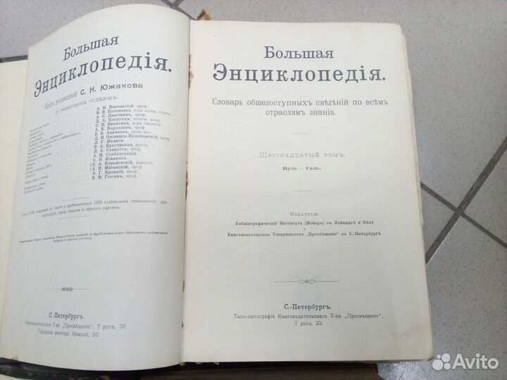 Старинные книги энциклопедия редкое издание 19 век