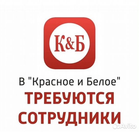 Продавец- Кассир ленинский район Буровая 20