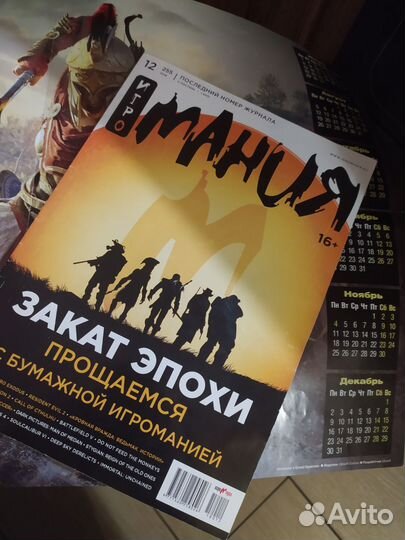 Журнал игромания+ постер