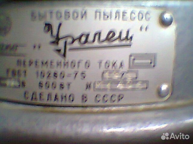 Пылесос