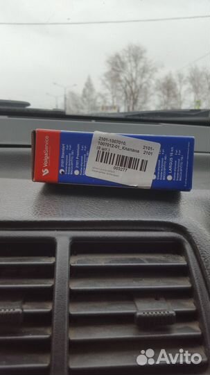 Клапана ваз 2101