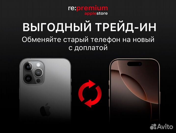 iPhone 15 Pro Max, 1 ТБ