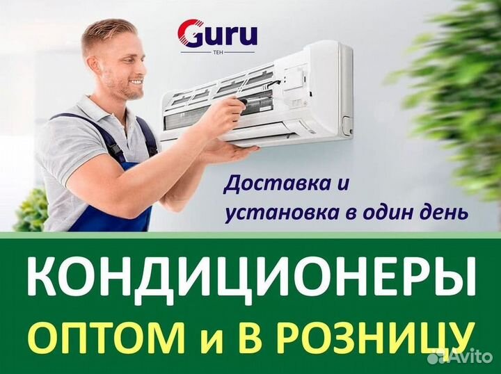 Кондиционеры от производителя