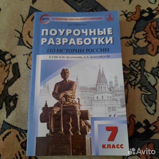Книги, пособия для школьников