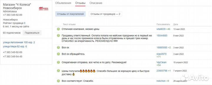Zmax VanMejor C30 235/65 R16C R