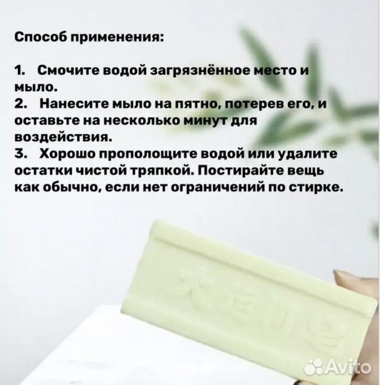 Мыло хозяйственное, чудо мыло китайское