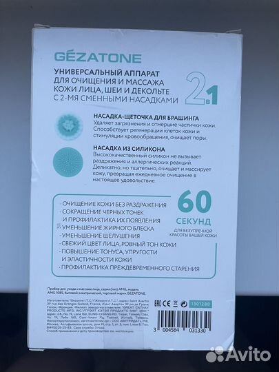 Электрическая щетка для умывания лица