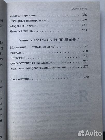 Книга Сятослава Бирюлина 