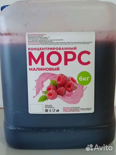 Концетрированные морсы