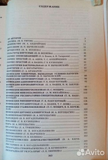 Медицинская литература