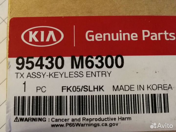 95430-M6300 выкидной ключ KIA киа KIA Cerato 2019+