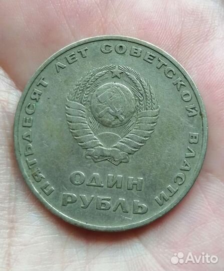 Юбилейные монеты СССР
