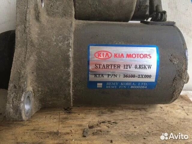 Стартер kia spectra 1.6 МКПП