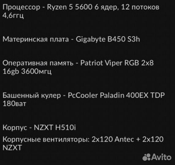 Игровой пк