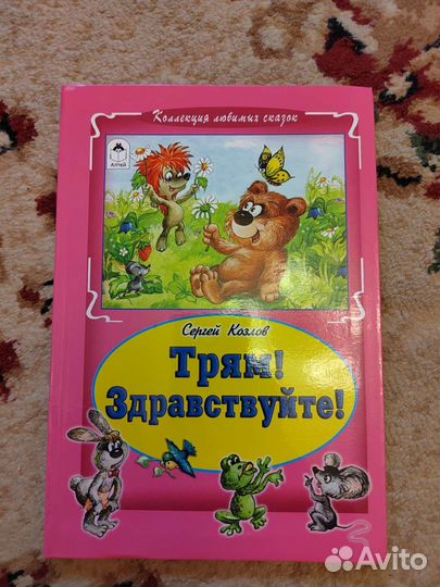 Книга детская