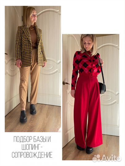 Стилист-имиджмейкер