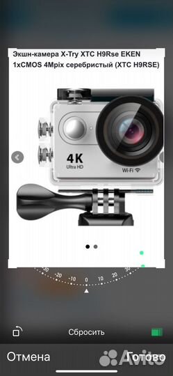 Экшн камера