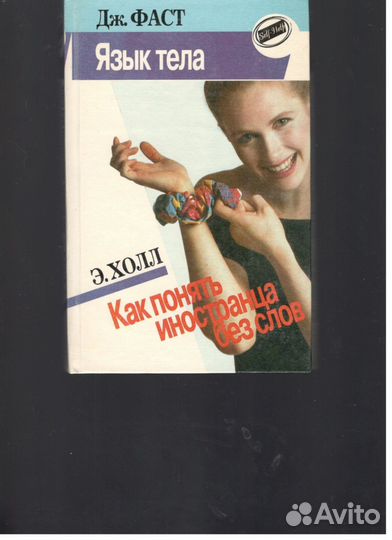 Серия Self- Help (Бизнес, Жизненный успех и др.)