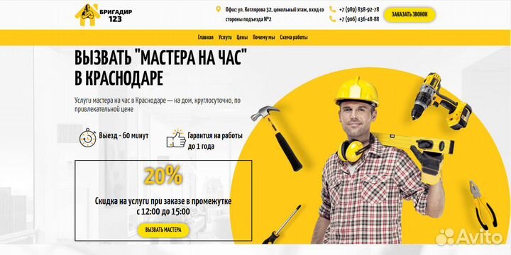 Создание сайтов, лендингов, магазинов, реклама