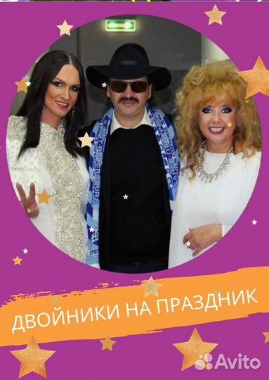 Двойник сердючки, тамада, ведущий, живой звук