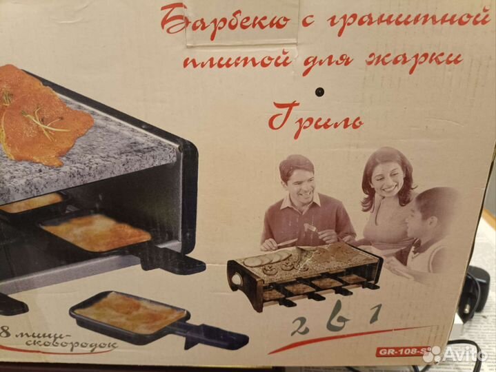 Электробарбекю с грилем