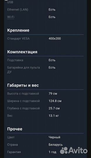 Телевизор витязь 55