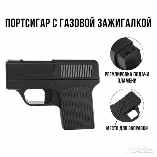 Зажигалка пистолет Браунинг с портсигаром