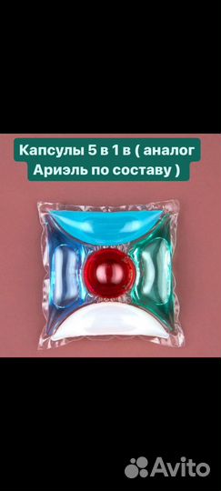 Бытовая химия