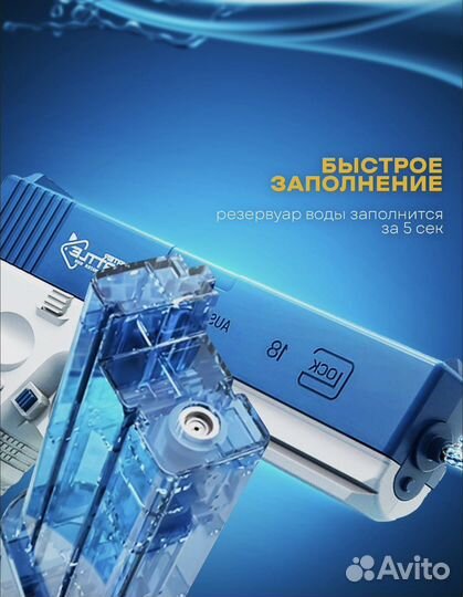 Пистолет водный глок 18 на аккумуляторе