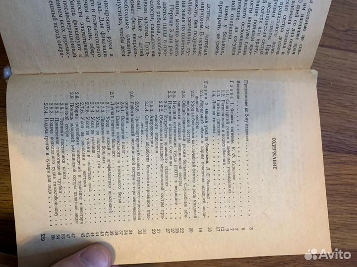 Книги для медицинских работников СССР