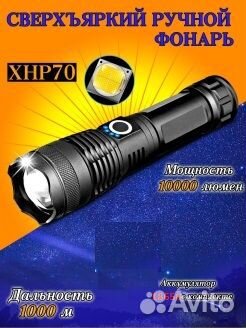 Мощный тактический Фонарь светодиодный