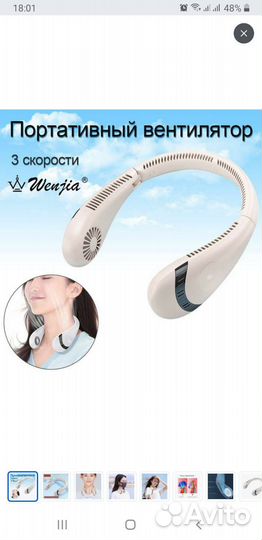 Вентилятор портативный