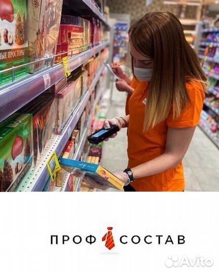 Подработка ревизор/ночная смена 31.07/оплата сразу