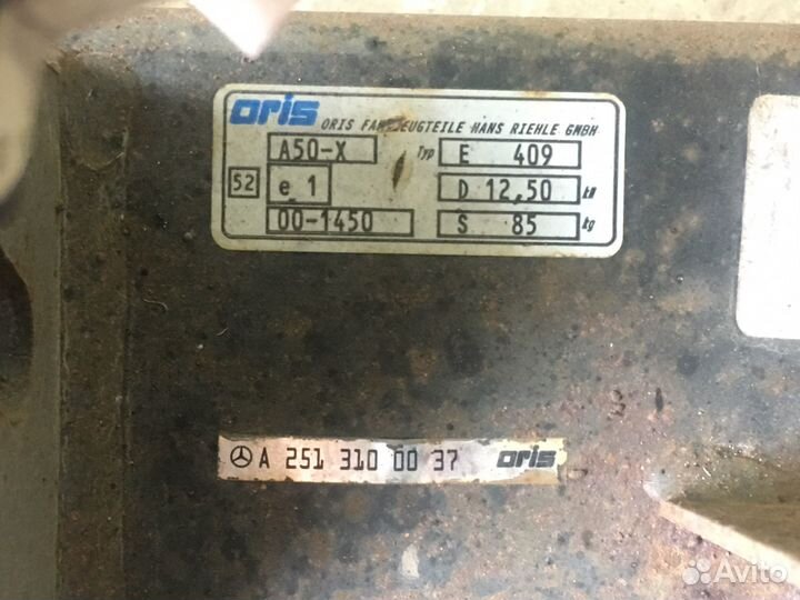 Оригинальный фаркоп комплект mercedes W251