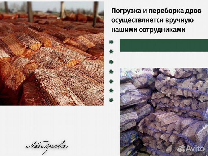 Дрова на дачу
