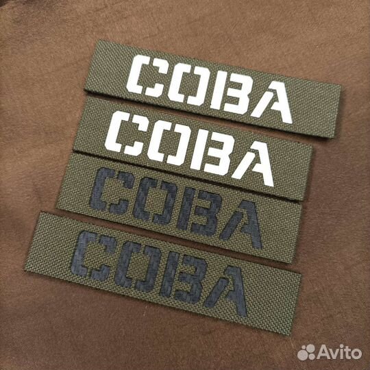 Шевроны, нашивки с позывными любая ткань, размер