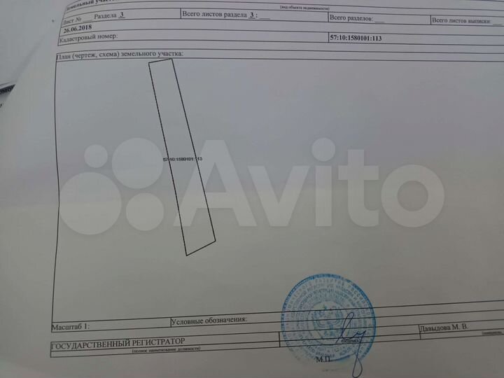 Участок 18,4 сот. (ИЖС)