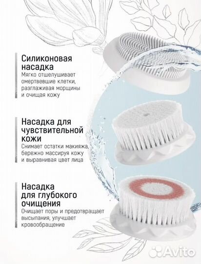 Аппарат для массажа и чистки лица