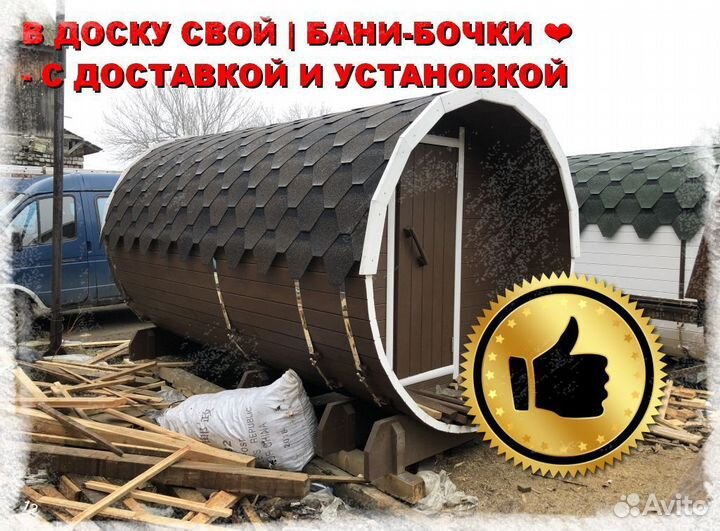 Квадро бочка