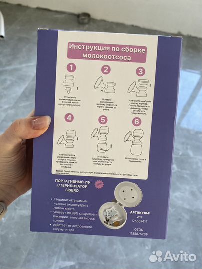 Молокоотсос электрический