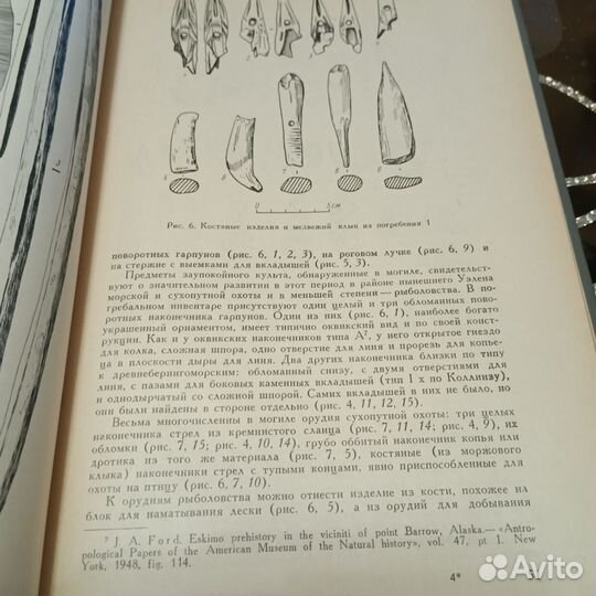 История и культура народов севера дальнего востока