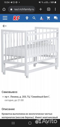 Детская кроватка с маятником. Новая